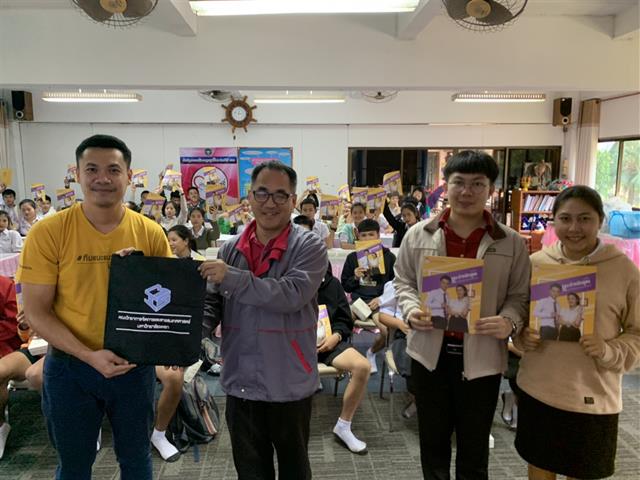แนะแนวสัญจร_คณะวิทยาการจัดการและสารสนเทศศาสตร์