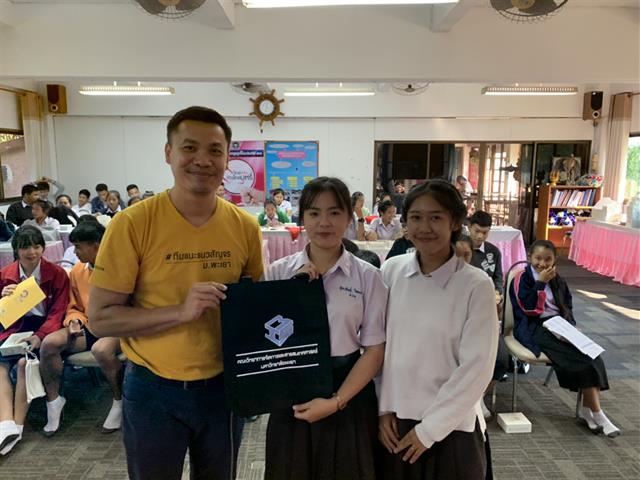 แนะแนวสัญจร_คณะวิทยาการจัดการและสารสนเทศศาสตร์