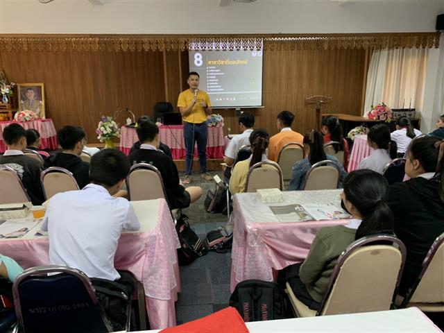 แนะแนวสัญจร_คณะวิทยาการจัดการและสารสนเทศศาสตร์