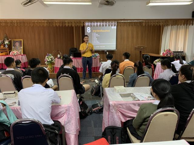 แนะแนวสัญจร_คณะวิทยาการจัดการและสารสนเทศศาสตร์
