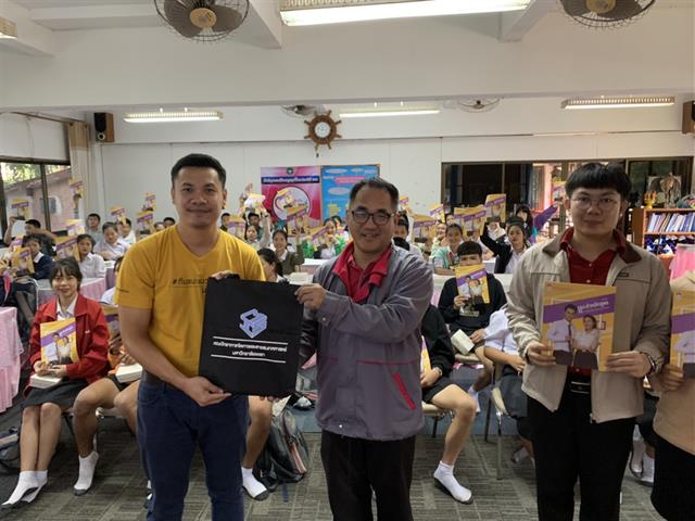 แนะแนวสัญจร_คณะวิทยาการจัดการและสารสนเทศศาสตร์