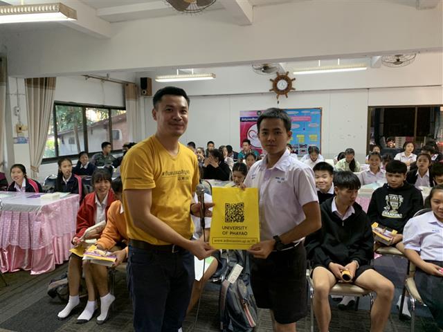 แนะแนวสัญจร_คณะวิทยาการจัดการและสารสนเทศศาสตร์
