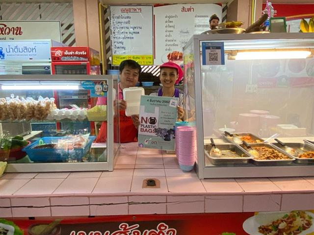ม.พะเยารณรงค์งดใช้ถุงพลาสติก 