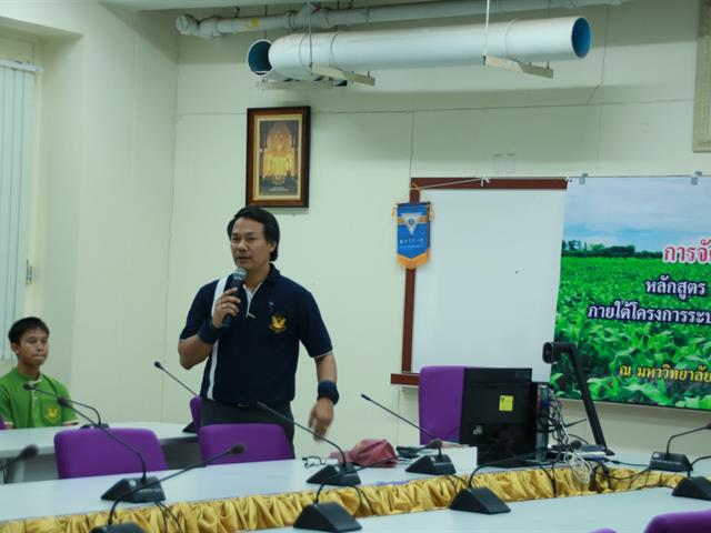 คณะเกษตรศาสตร์และทรัพยากรธรรมชาติ ม.พะเยา ร่วมกับสำนักงานการปฏิรูปที่ดินจังหวัดพะเยา ดำเนินจัดฝึกอบรม หลักสูตร " กระบวนการผลิตเมล็ดพันธุ์ข้าวโพดเลี้ยงสัตว์ "