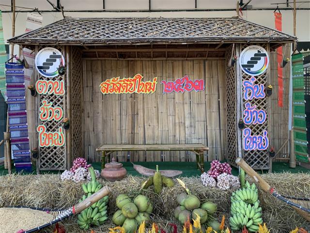 คณะเกษตรศาสตร์และทรัพยากรธรรมชาติ มหาวิทยาลัยพะเยา เข้าร่วมงาน " ตานข้าวใหม่ 2563 "