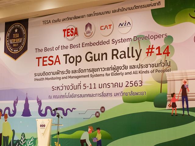 สมองกลฝังตัว