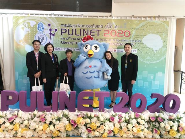 PULINET