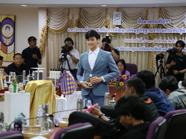 วิจัย ม.พะเยา