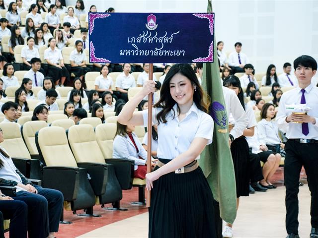มอบเสื้อกาวน์ บริบาลเภสัชกรรม วิทยาศาสตร์เครื่องสำอาง 