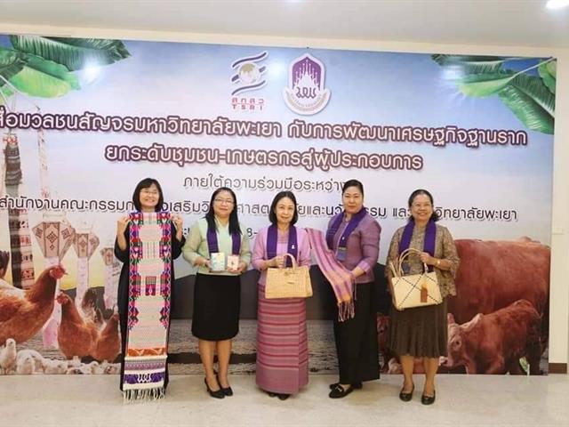 สื่อมวลชนสัญจรมหาวิทยาลัยพะเยา ผลิตภัณฑ์จากมะแขว่น าวไรท์เบอรี่ 