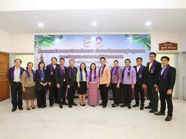 สื่อมวลชนสัญจรมหาวิทยาลัยพะเยา ผลิตภัณฑ์จากมะแขว่น าวไรท์เบอรี่ 