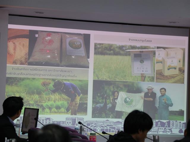 คณะวิทยาการจัดการและสารสนเทศศาสตร์_มหาวิทยาลัยพะเยา