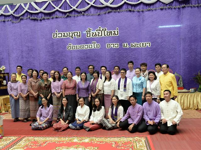 คณะพลังงานและสิ่งแวดล้อม มหาวิทยาลัยพะเยา
