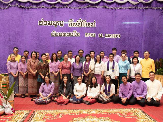 คณะศิลปศาสตร์ร่วมทำบุญมหาวิทยาลัยพะเยา เนื่องในโอกาสวันขึ้นปีใหม่ พุทธศักราช ๒๕๖๓