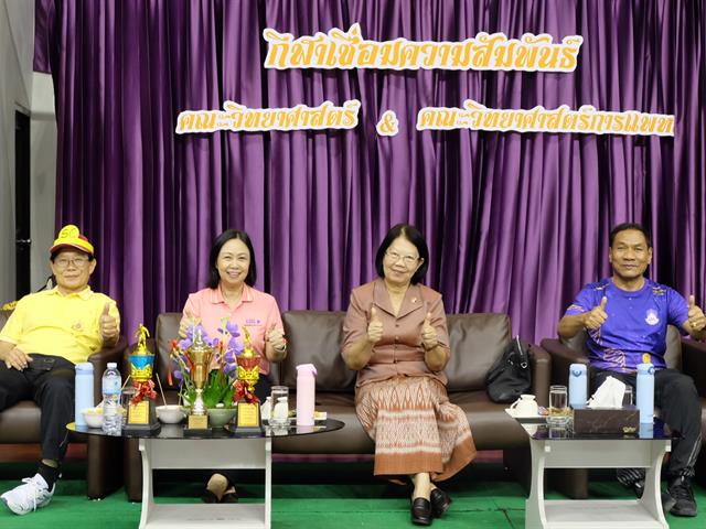 คณะวิทยาศาสตร์ 