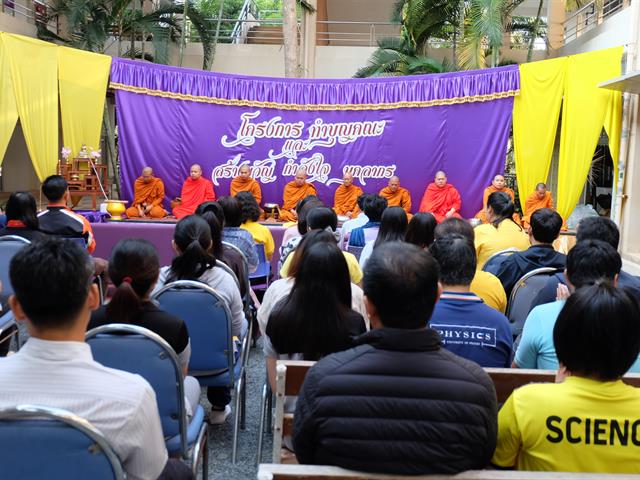 คณะวิทยาศาสตร์ 