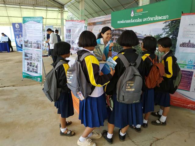 คณะพลังงานและสิ่งแวดล้อม มหาวิทยาลัยพะเยา