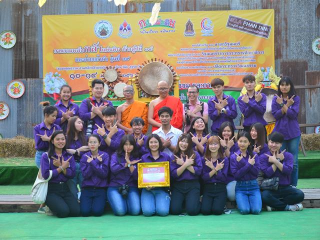 นิสิตสาขาวิชาการสื่อสารสื่อใหม่_คณะวิทยาการจัดการและสารสนเทศศาสตร์_มหาวิทยาลัยพะเยา 