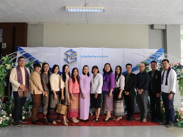 คณะวิทยาการจัดการและสารสนเทศศาสตร์_มหาวิทยาลัยพะเยา