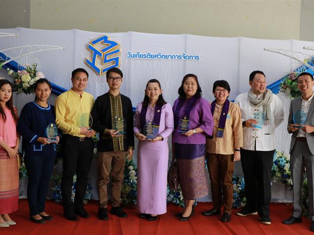 คณะวิทยาการจัดการและสารสนเทศศาสตร์_มหาวิทยาลัยพะเยา
