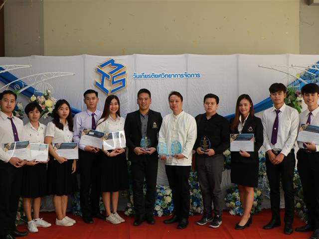 คณะวิทยาการจัดการและสารสนเทศศาสตร์_มหาวิทยาลัยพะเยา