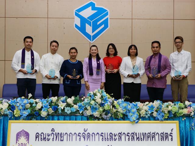 คณะวิทยาการจัดการและสารสนเทศศาสตร์_มหาวิทยาลัยพะเยา