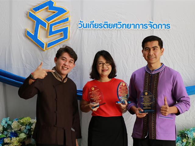 คณะวิทยาการจัดการและสารสนเทศศาสตร์_มหาวิทยาลัยพะเยา