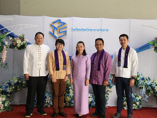 คณะวิทยาการจัดการและสารสนเทศศาสตร์_มหาวิทยาลัยพะเยา