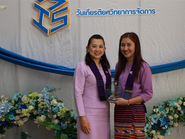 คณะวิทยาการจัดการและสารสนเทศศาสตร์_มหาวิทยาลัยพะเยา