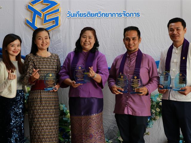 คณะวิทยาการจัดการและสารสนเทศศาสตร์_มหาวิทยาลัยพะเยา