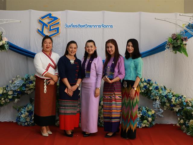 คณะวิทยาการจัดการและสารสนเทศศาสตร์_มหาวิทยาลัยพะเยา
