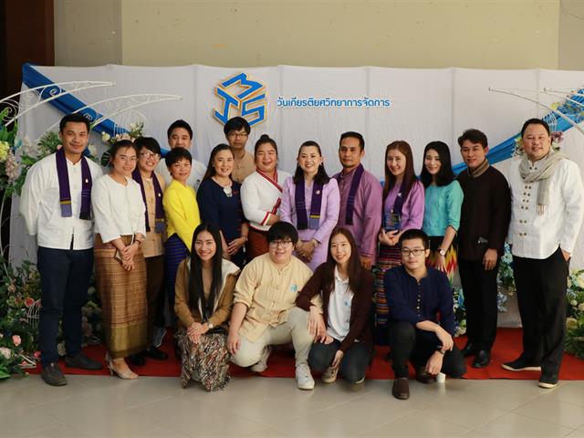 คณะวิทยาการจัดการและสารสนเทศศาสตร์_มหาวิทยาลัยพะเยา