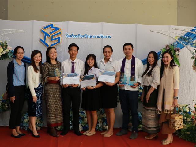 คณะวิทยาการจัดการและสารสนเทศศาสตร์_มหาวิทยาลัยพะเยา