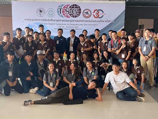 นิสิตสาขา GIS คว้า 3 รางวัล นำเสนอผลงานวิจัย