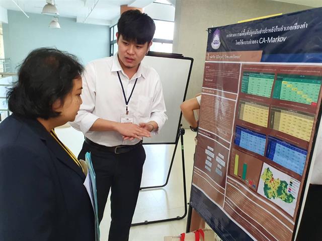 นิสิตสาขา GIS คว้า 3 รางวัล นำเสนอผลงานวิจัย