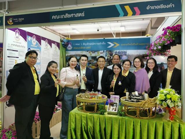 นิทรรศการ 1 คณะ 1 สัญลักษณ์ความสำเร็จ  เครื่องสำอางจากข้าวไรท์เบอร์รี่ ยาหม่องไพล ผลิตภัณฑ์สุขภาพที่ได้จากวัตถุดิบในชุมชน