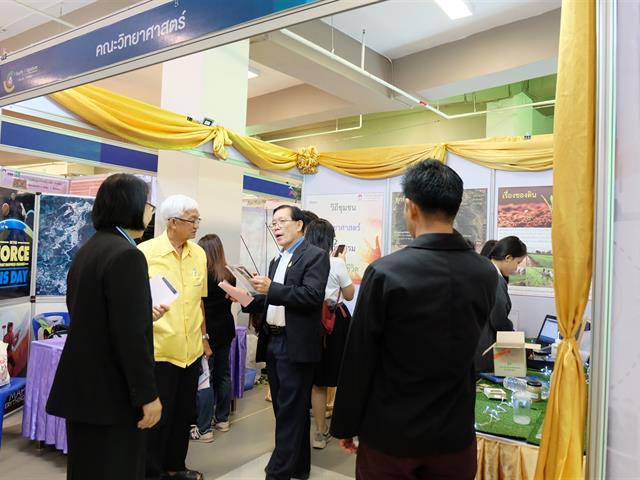 คณะวิทยาศาสตร์ มหาวิทยาลัยพะเยา