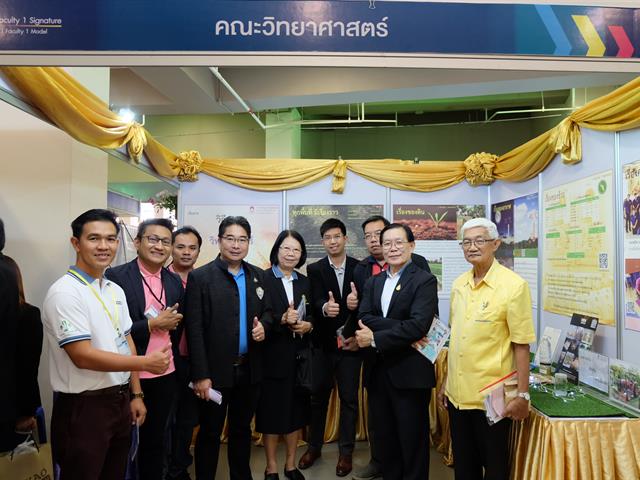คณะวิทยาศาสตร์ มหาวิทยาลัยพะเยา