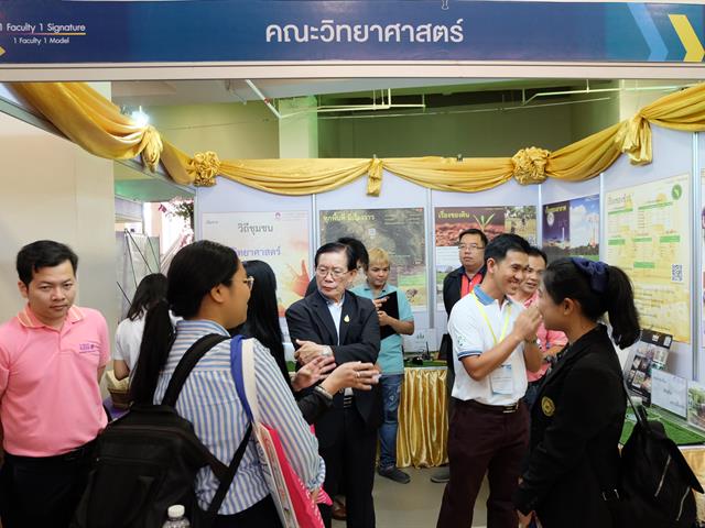 คณะวิทยาศาสตร์ มหาวิทยาลัยพะเยา
