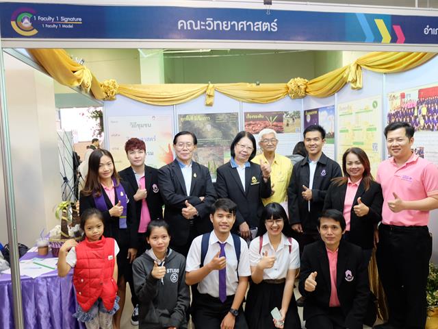 คณะวิทยาศาสตร์ มหาวิทยาลัยพะเยา