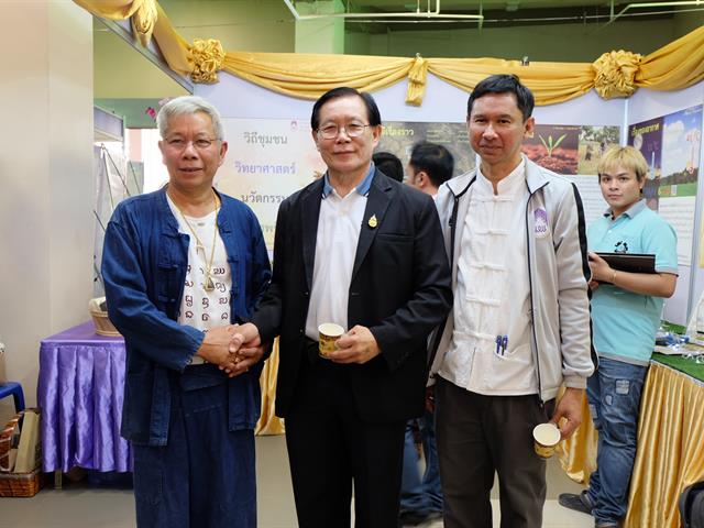 คณะวิทยาศาสตร์ มหาวิทยาลัยพะเยา