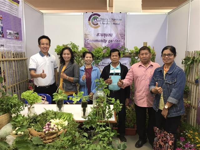1 คณะ 1 สัญลักษณ์ความสำเร็จ (one Faculty one Signature) สวนชุมชน (community gardens)
