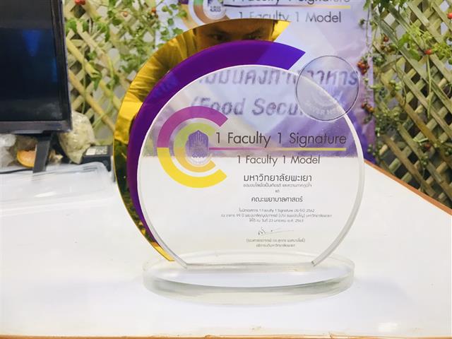 1 คณะ 1 สัญลักษณ์ความสำเร็จ (one Faculty one Signature) สวนชุมชน (community gardens)