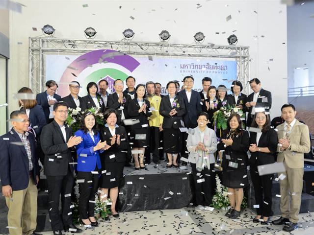 คณะพลังงานและสิ่งแวดล้อม มหาวิทยาลัยพะเยา