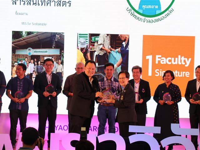 1คณะ1Signature_คณะวิทยาการจัดการและสารสนเทศศาสตร์_มหาวิทยาลัยพะเยา