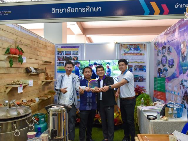 พะเยาวิจัยครั้งที่ 9 