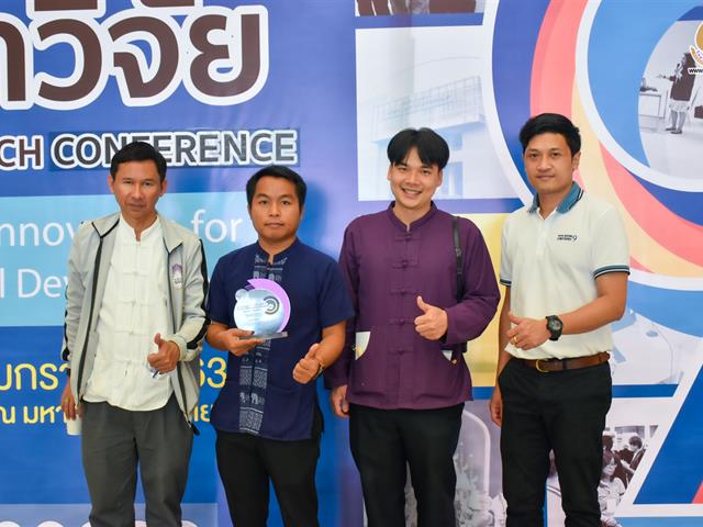 พะเยาวิจัยครั้งที่ 9 