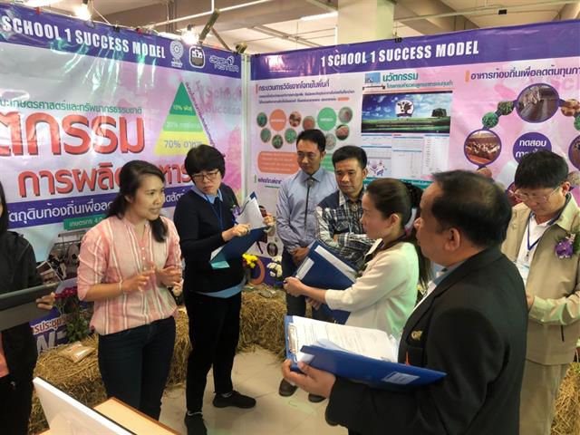 คณะเกษตรศาสตร์และทรัพยากรธรรมชาติ ม.พะเยา เข้าร่วมจัดบูทนิทรรศการโครงการ 1 คณะ 1 สัญลักษณ์แห่งความสำเร็จ ในงานประชุมวิชาการระดับชาติ พะเยาวิจัย ครั้งที่ 9