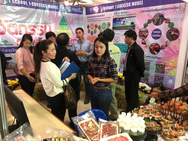 คณะเกษตรศาสตร์และทรัพยากรธรรมชาติ ม.พะเยา เข้าร่วมจัดบูทนิทรรศการโครงการ 1 คณะ 1 สัญลักษณ์แห่งความสำเร็จ ในงานประชุมวิชาการระดับชาติ พะเยาวิจัย ครั้งที่ 9