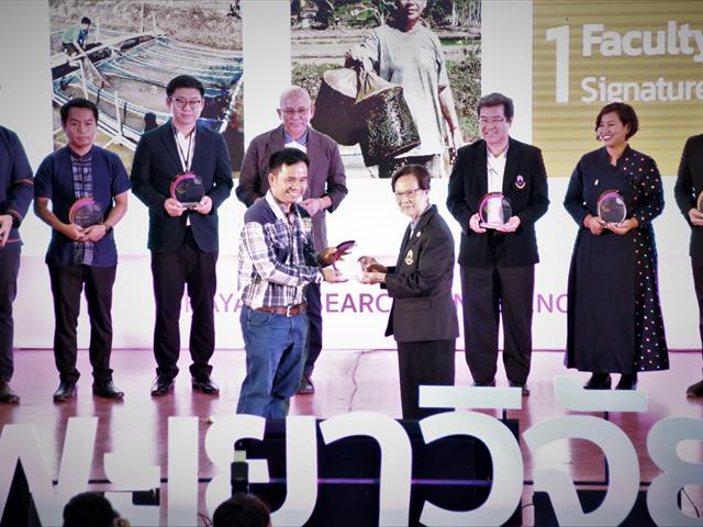 คณะเกษตรศาสตร์และทรัพยากรธรรมชาติ ม.พะเยา เข้าร่วมจัดบูทนิทรรศการโครงการ 1 คณะ 1 สัญลักษณ์แห่งความสำเร็จ ในงานประชุมวิชาการระดับชาติ พะเยาวิจัย ครั้งที่ 9